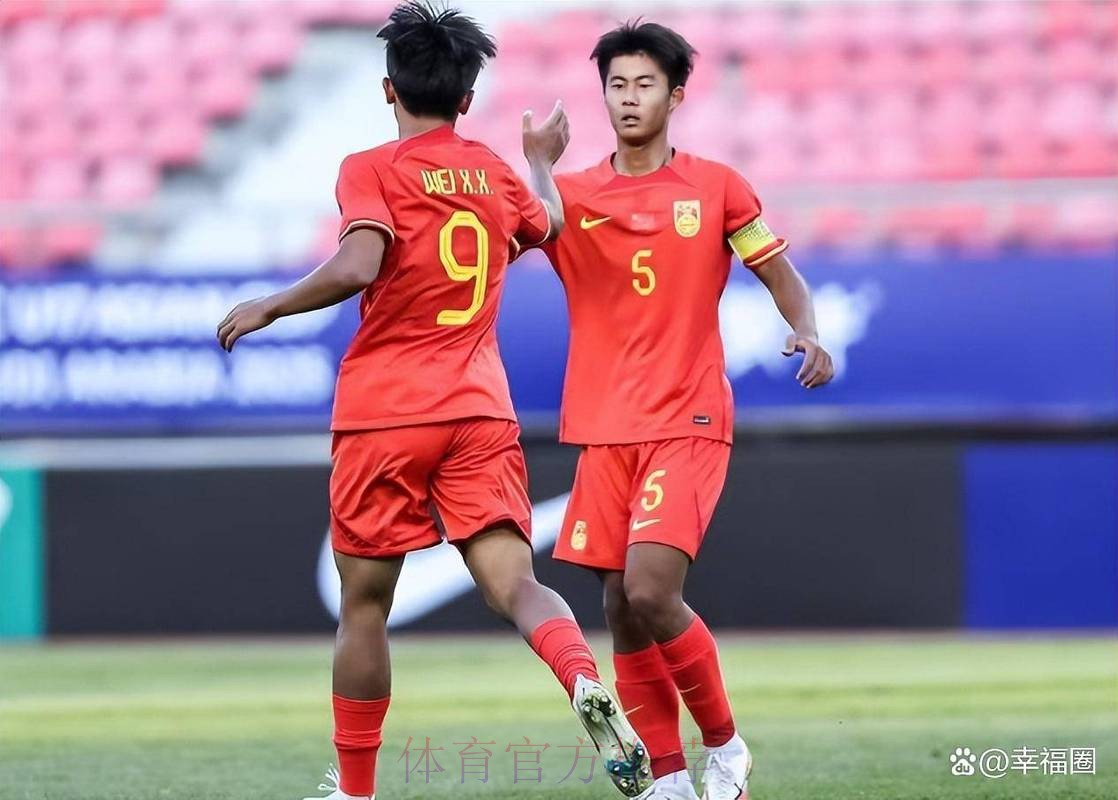 U17亚洲杯预赛 中国6：0大胜不丹