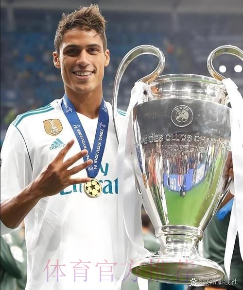 瓦拉内达成皇马生涯350场里程碑 赢下其中234场