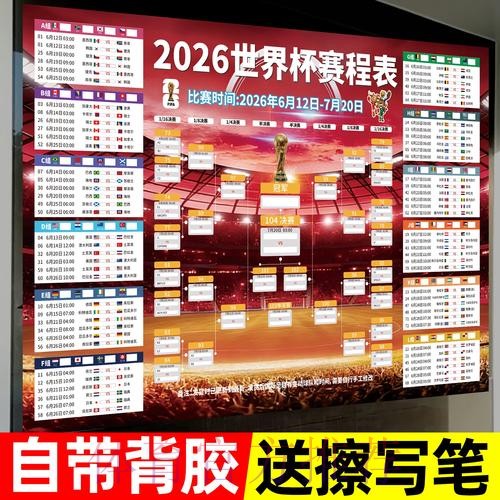 2026世界杯下注排行官方