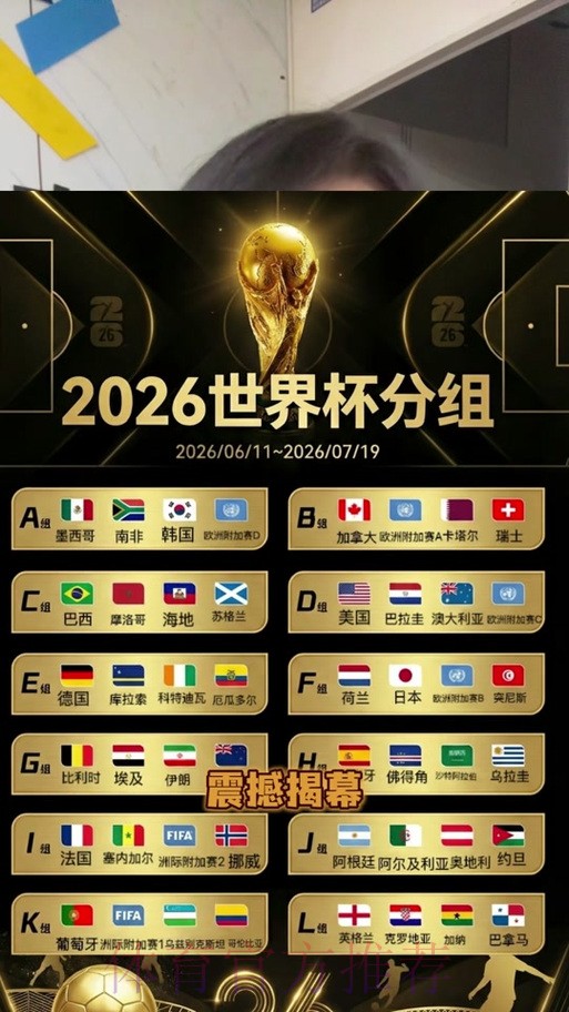 2026世界杯下注排行官方