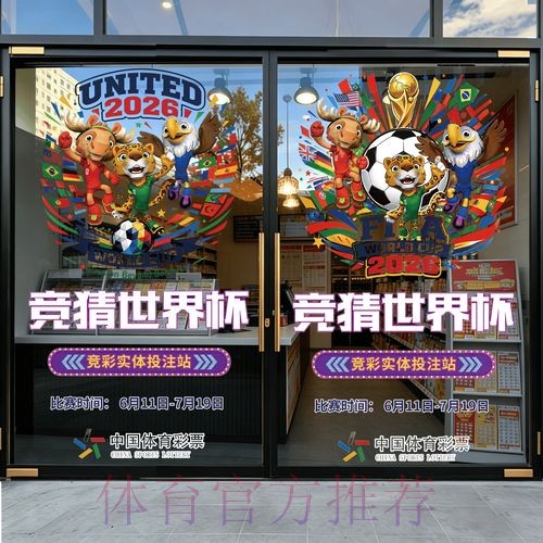 2026世界杯竞猜最新地址官方