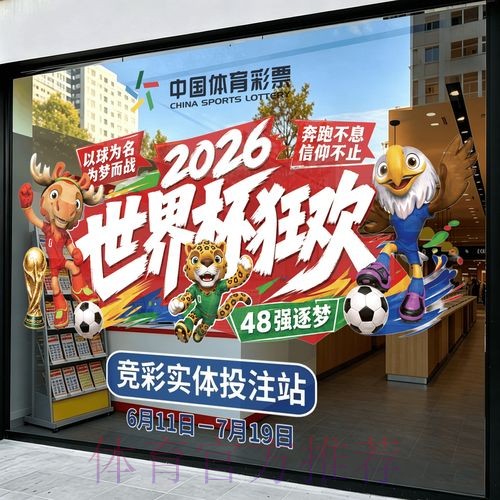 2026世界杯竞猜最新地址官方